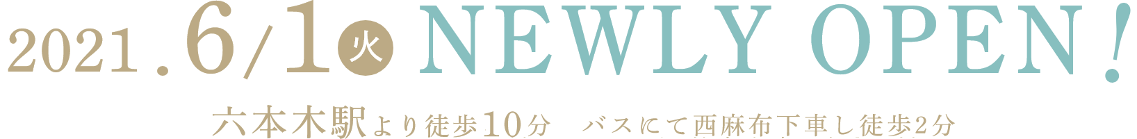 2021.6/1(火)六本木駅近くのココロデンタル西麻布がオープンしました!