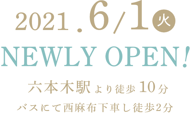 2021.6/1(火)六本木駅近くのココロデンタル西麻布がオープンしました!